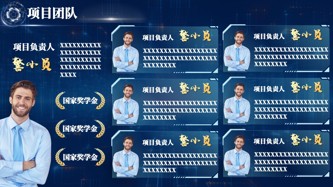 PPT模板  创赛风科技警智先锋PPT模板免费下载