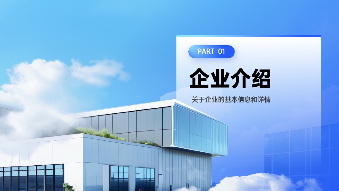 蓝色简约商务科技风工作总结PPT模板免费下载 PPT模板 蓝色简约商务科技风工作总结PPT模板免费下载