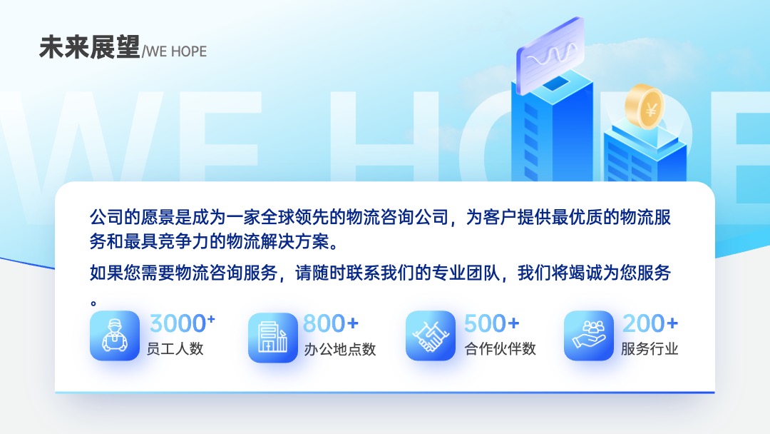 蓝色简约商务科技风工作总结PPT模板免费下载 PPT模板 蓝色简约商务科技风工作总结PPT模板免费下载