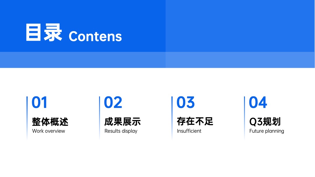 PPT模板  蓝色企业工作述职汇报商务几何风PPT模版