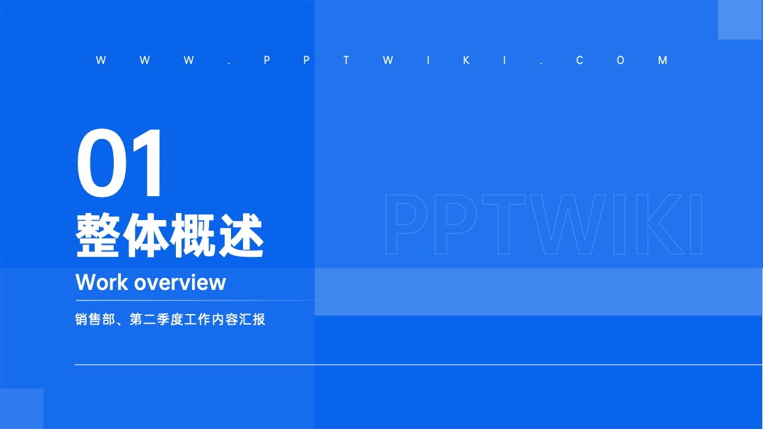 PPT模板  蓝色企业工作述职汇报商务几何风PPT模版