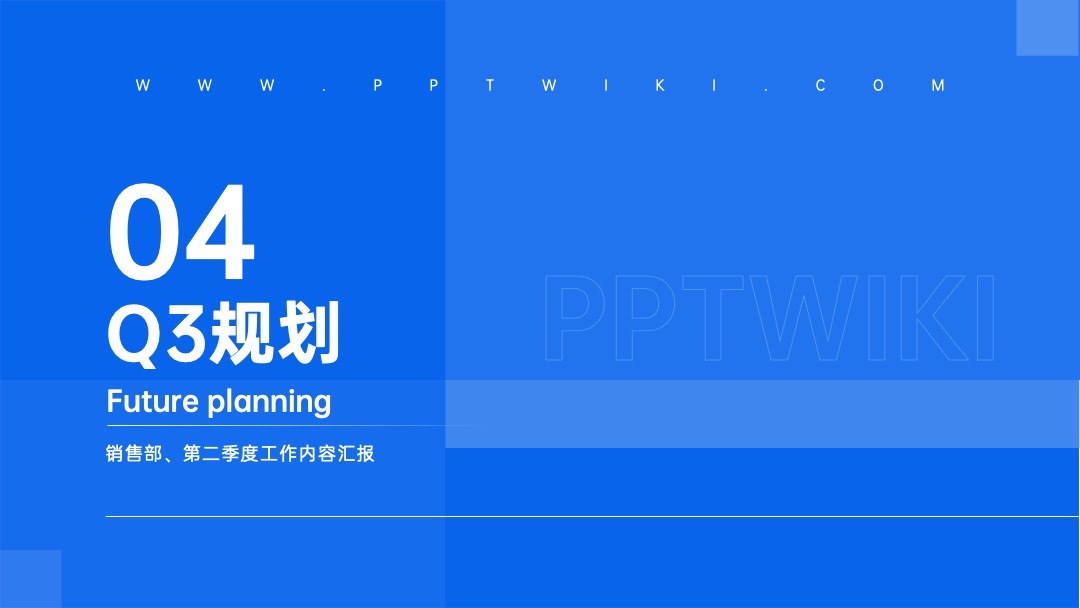 PPT模板  蓝色企业工作述职汇报商务几何风PPT模版