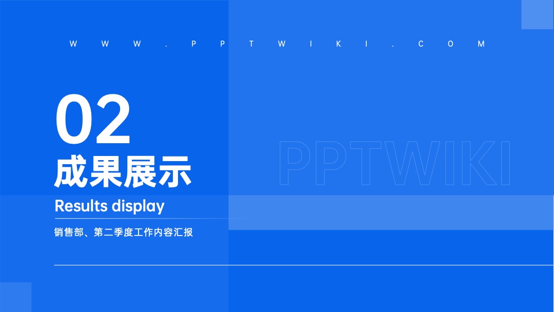 PPT模板  蓝色企业工作述职汇报商务几何风PPT模版