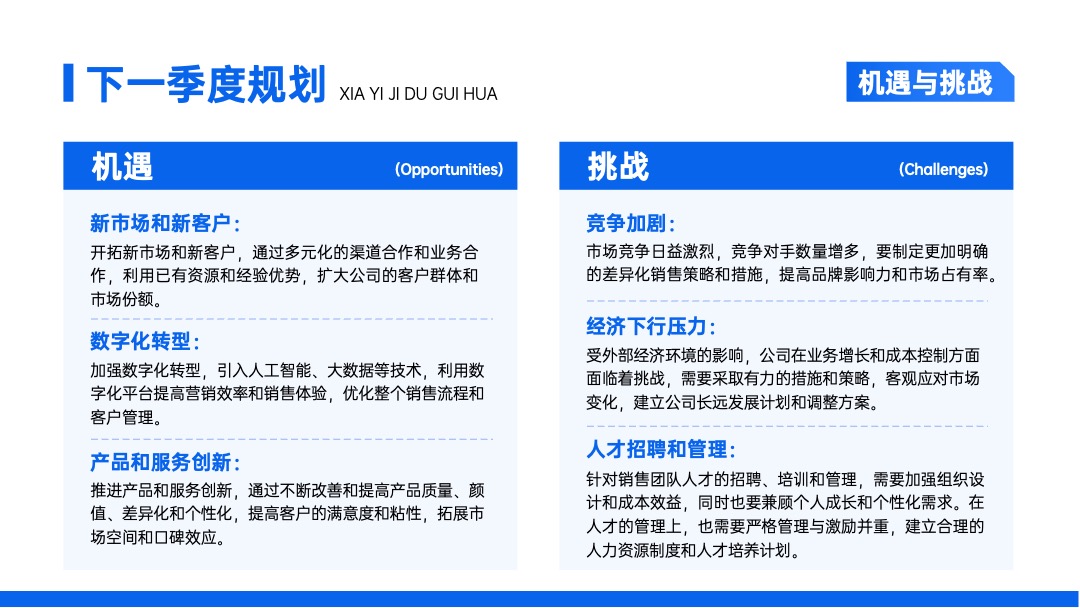 PPT模板  蓝色企业工作述职汇报商务几何风PPT模版