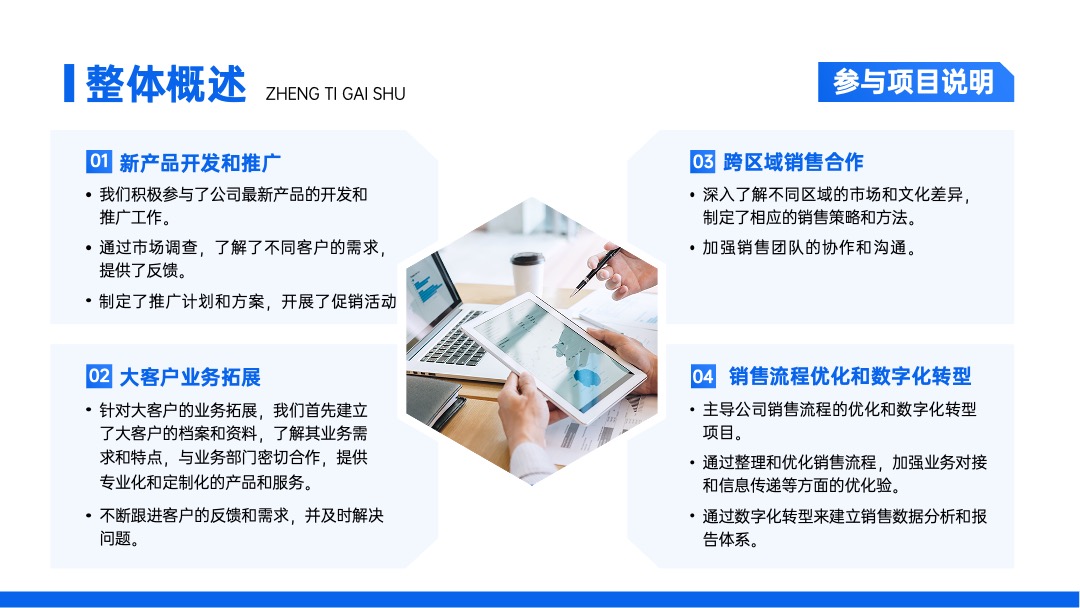 PPT模板  蓝色企业工作述职汇报商务几何风PPT模版