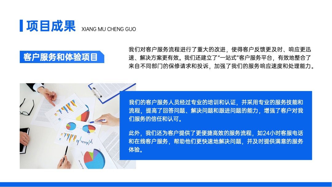 PPT模板  蓝色企业工作述职汇报商务几何风PPT模版