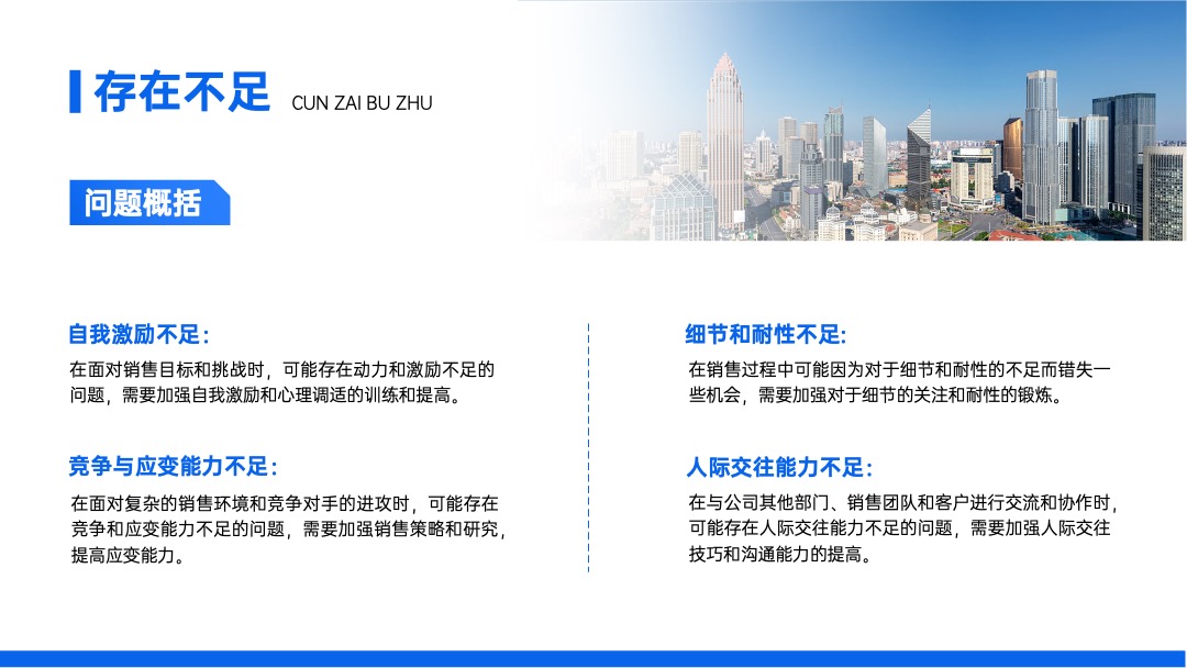 PPT模板  蓝色企业工作述职汇报商务几何风PPT模版