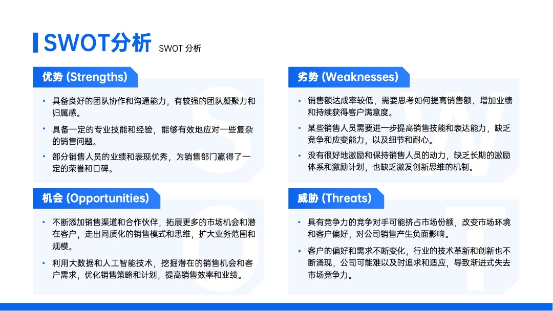 PPT模板  蓝色企业工作述职汇报商务几何风PPT模版