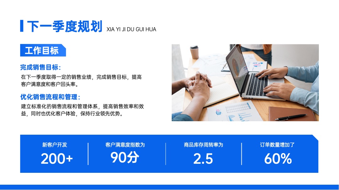 PPT模板  蓝色企业工作述职汇报商务几何风PPT模版