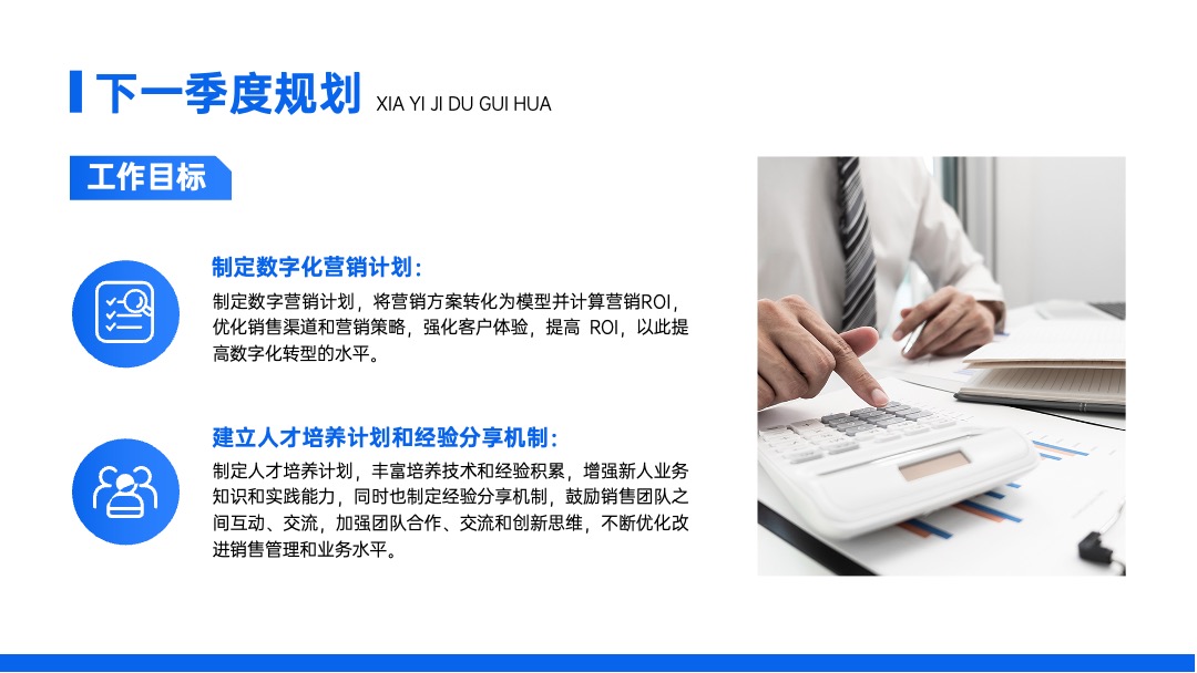 PPT模板  蓝色企业工作述职汇报商务几何风PPT模版