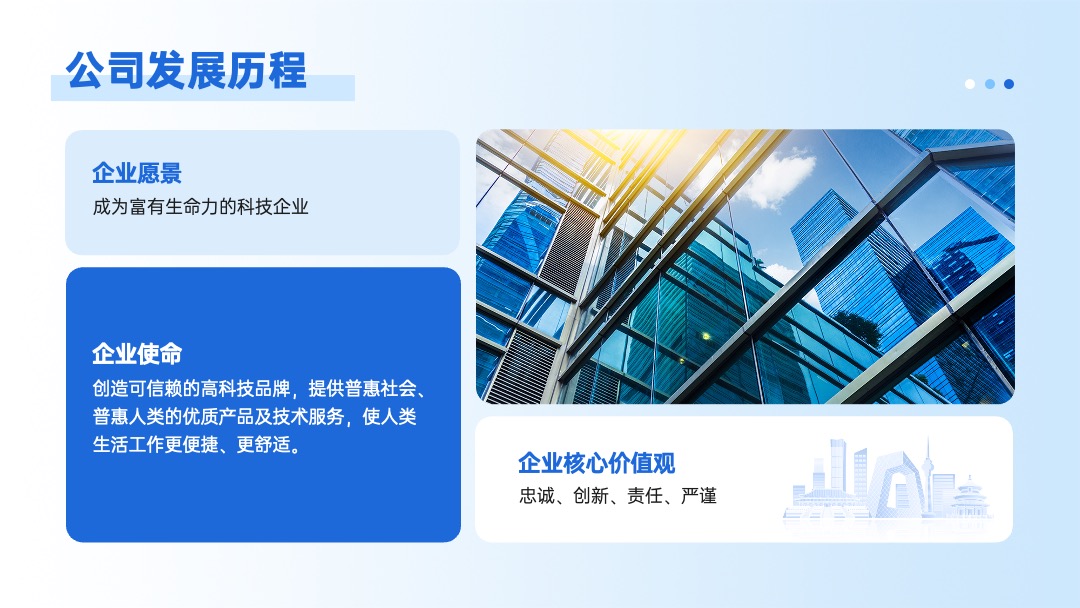 企业品牌宣传商务感PPT模版 PPT模板 企业品牌宣传商务感PPT模版