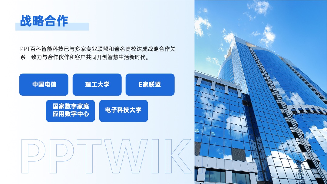 企业品牌宣传商务感PPT模版 PPT模板 企业品牌宣传商务感PPT模版