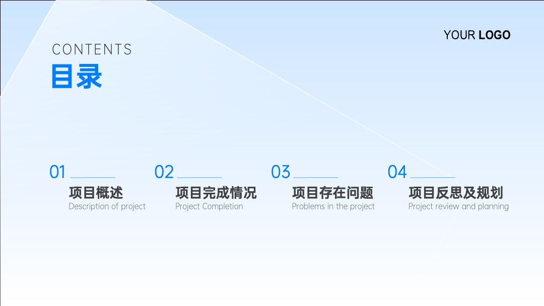 季度总结工作汇报商务风蓝色PPT模版 PPT模板 季度总结工作汇报商务风蓝色PPT模版