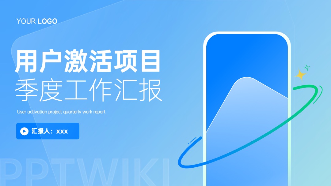 季度总结工作汇报商务风蓝色PPT模版