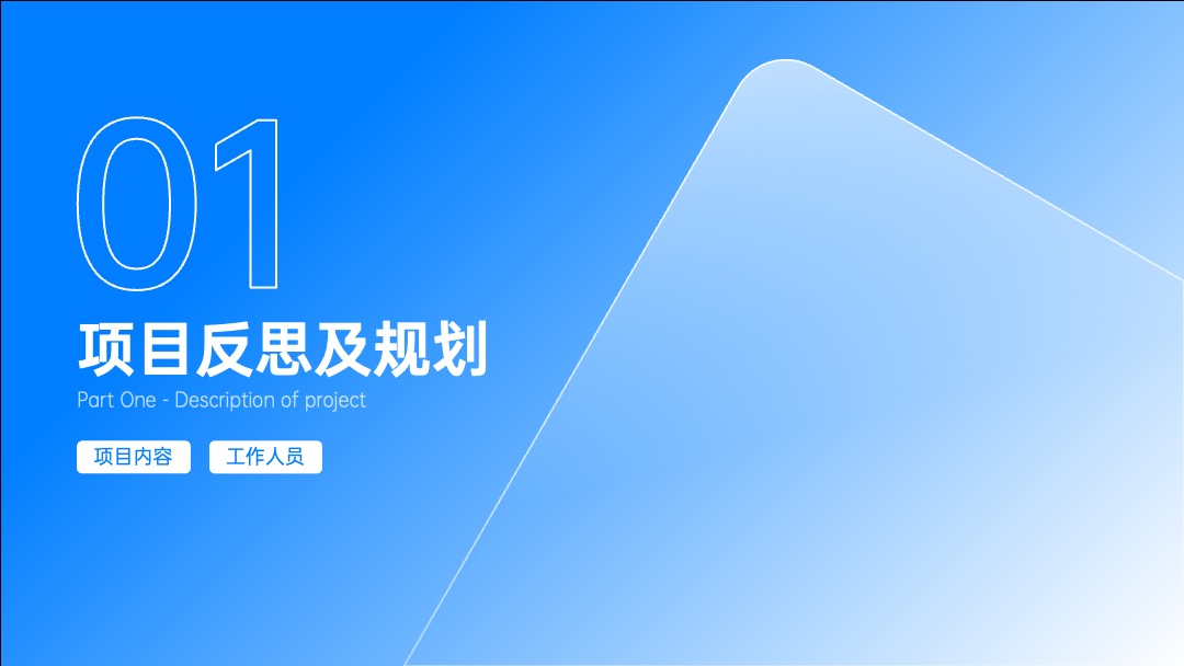 季度总结工作汇报商务风蓝色PPT模版 PPT模板 季度总结工作汇报商务风蓝色PPT模版