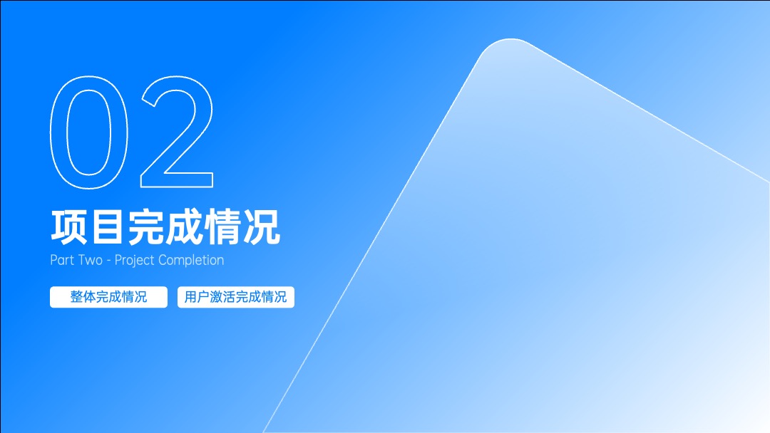 季度总结工作汇报商务风蓝色PPT模版 PPT模板 季度总结工作汇报商务风蓝色PPT模版