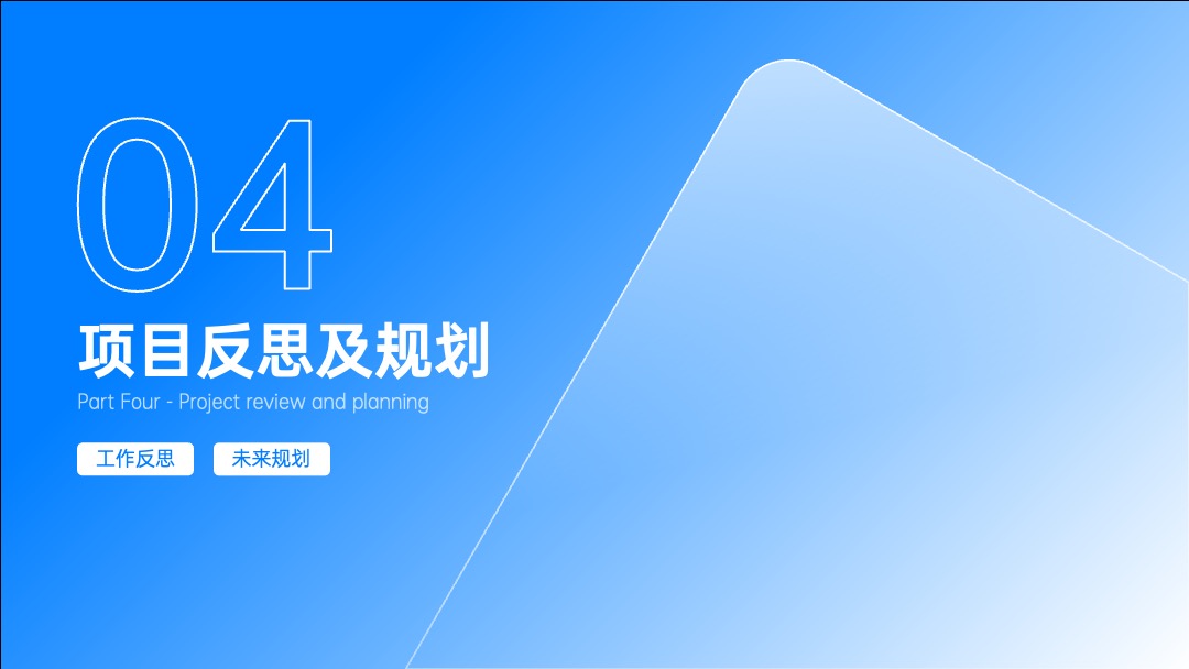 季度总结工作汇报商务风蓝色PPT模版 PPT模板 季度总结工作汇报商务风蓝色PPT模版