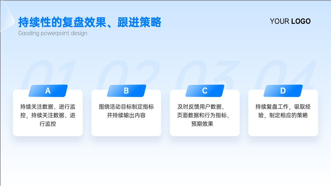 季度总结工作汇报商务风蓝色PPT模版 PPT模板 季度总结工作汇报商务风蓝色PPT模版