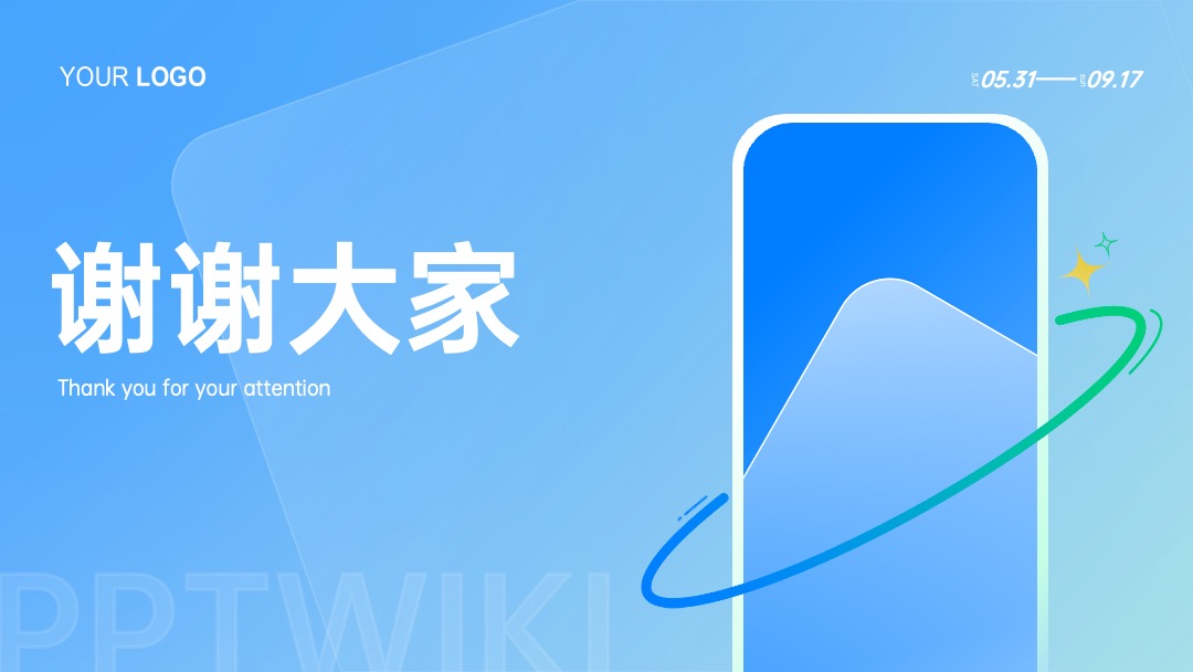 季度总结工作汇报商务风蓝色PPT模版 PPT模板 季度总结工作汇报商务风蓝色PPT模版