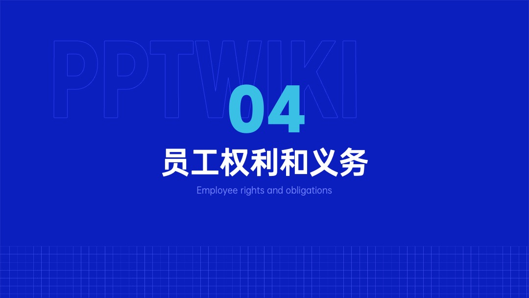 蓝色员工汇报新员工汇报PPT模版 PPT模板 蓝色员工汇报新员工汇报PPT模版
