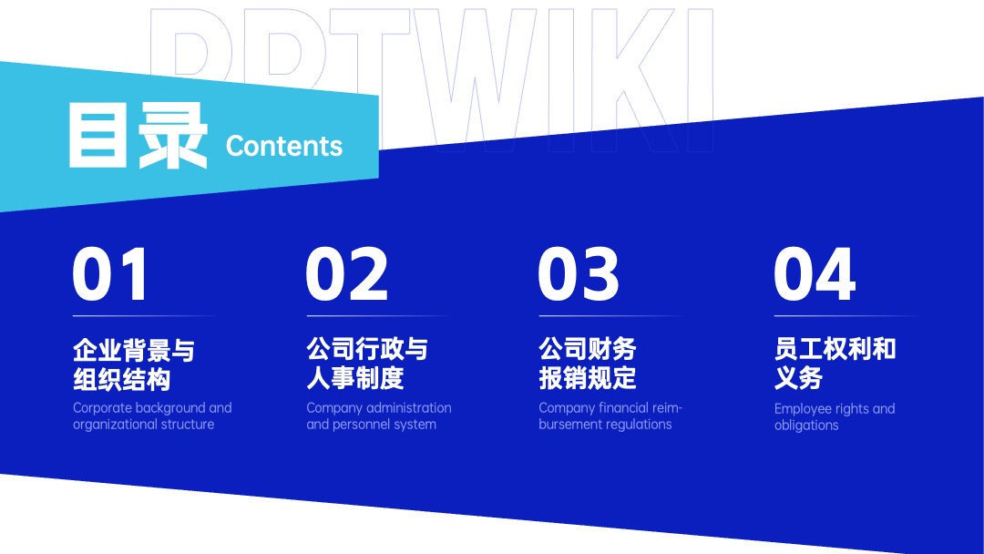 蓝色员工汇报新员工汇报PPT模版 PPT模板 蓝色员工汇报新员工汇报PPT模版