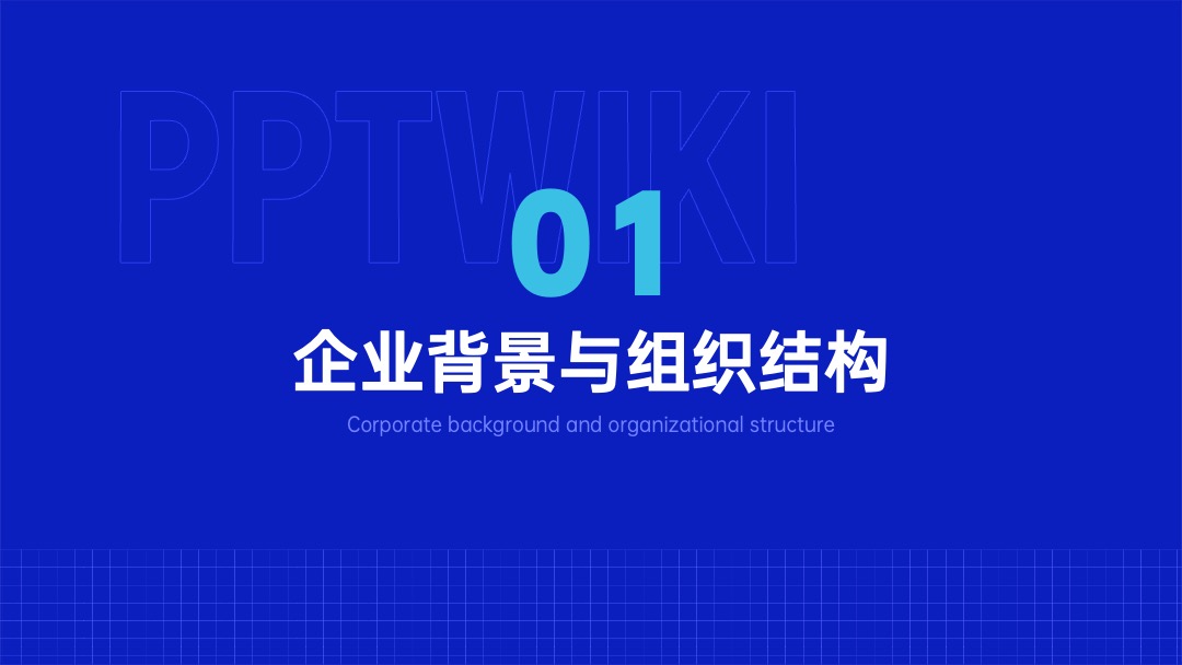 蓝色员工汇报新员工汇报PPT模版 PPT模板 蓝色员工汇报新员工汇报PPT模版