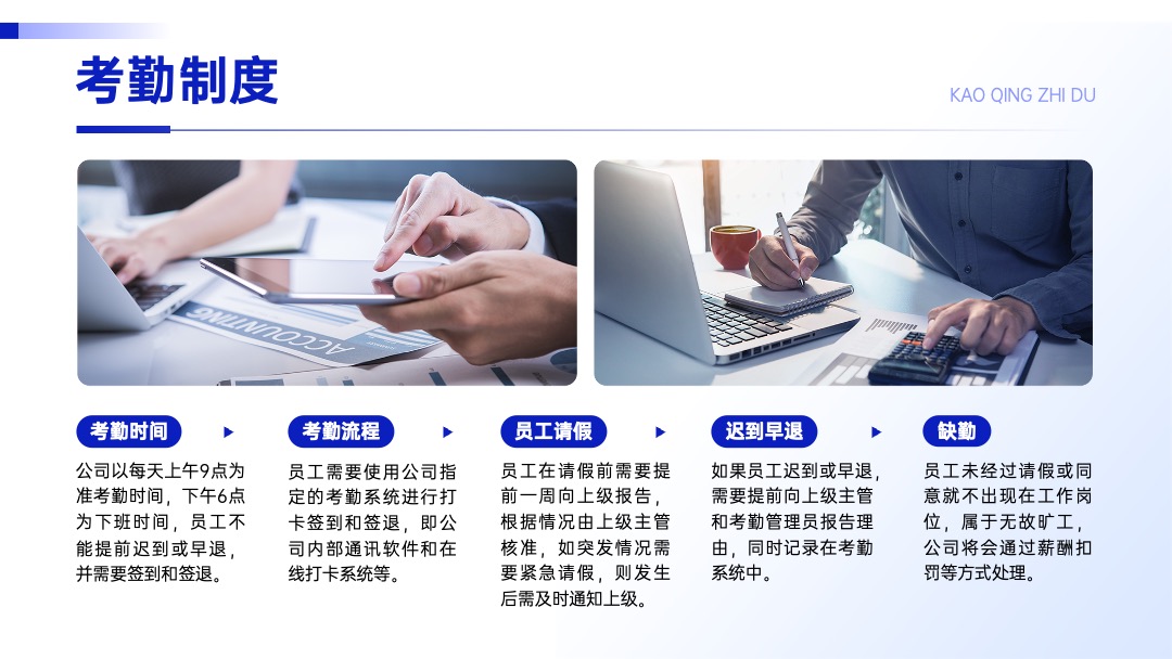 蓝色员工汇报新员工汇报PPT模版 PPT模板 蓝色员工汇报新员工汇报PPT模版