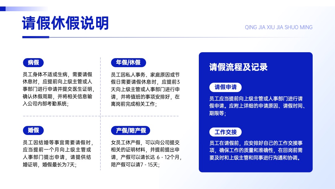 蓝色员工汇报新员工汇报PPT模版 PPT模板 蓝色员工汇报新员工汇报PPT模版