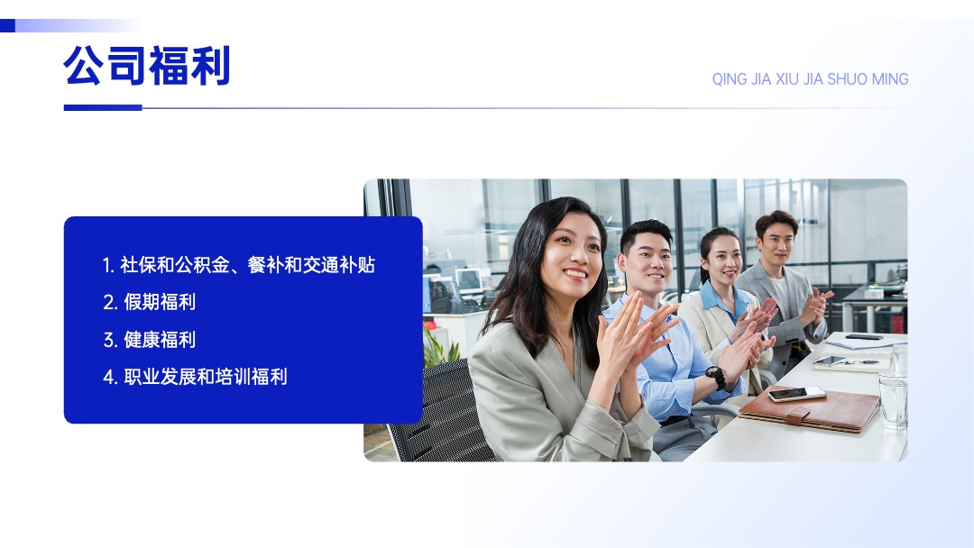 蓝色员工汇报新员工汇报PPT模版 PPT模板 蓝色员工汇报新员工汇报PPT模版