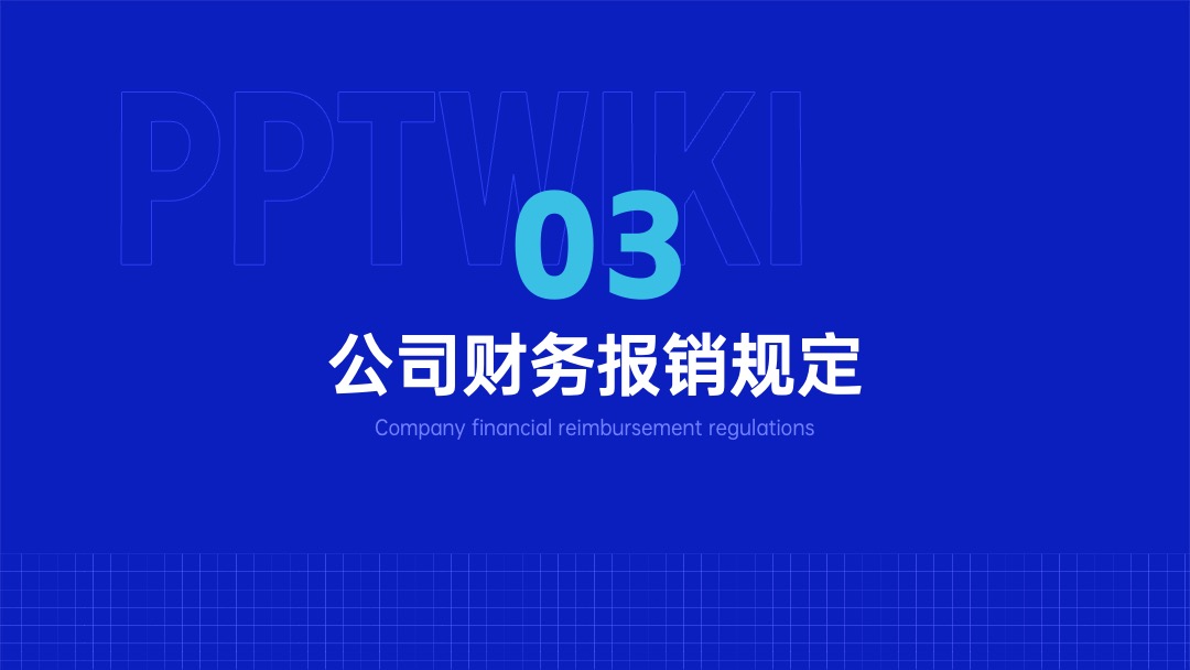 蓝色员工汇报新员工汇报PPT模版 PPT模板 蓝色员工汇报新员工汇报PPT模版