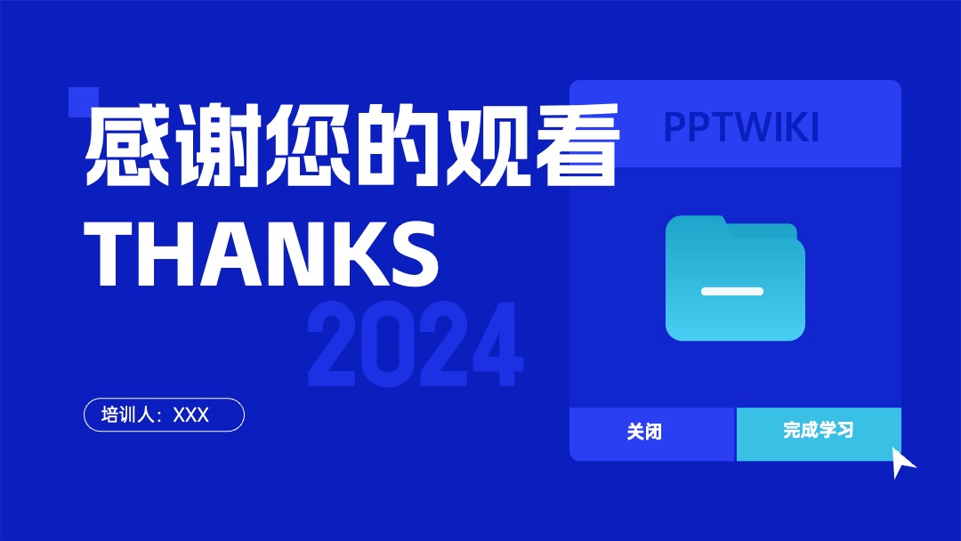 蓝色员工汇报新员工汇报PPT模版 PPT模板 蓝色员工汇报新员工汇报PPT模版