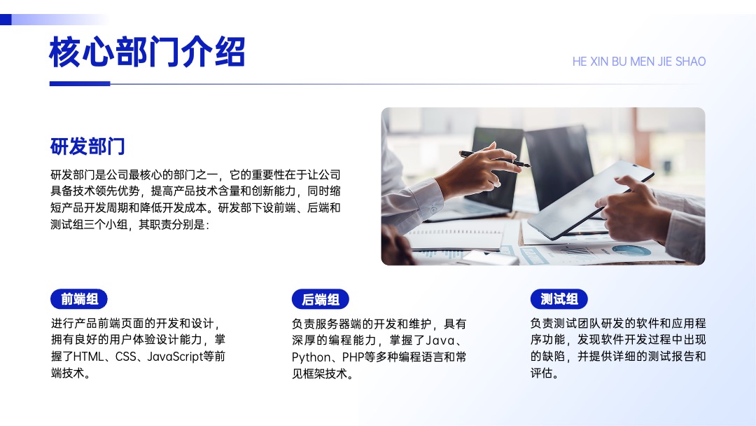 蓝色员工汇报新员工汇报PPT模版 PPT模板 蓝色员工汇报新员工汇报PPT模版
