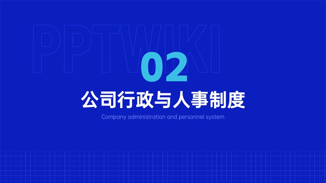 蓝色员工汇报新员工汇报PPT模版 PPT模板 蓝色员工汇报新员工汇报PPT模版