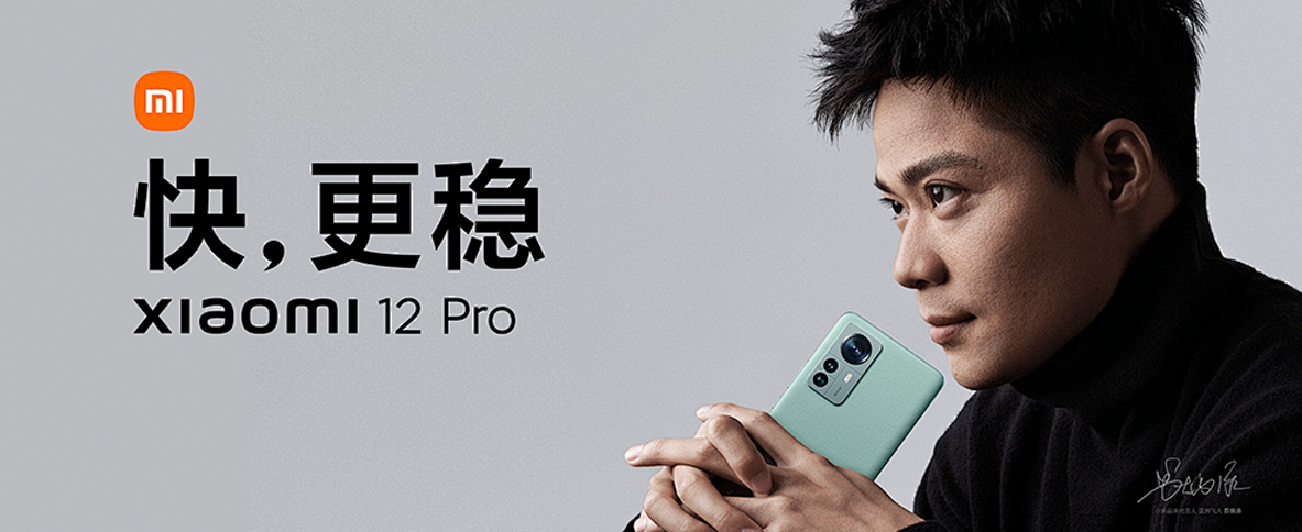 小米手机｜发布会系列