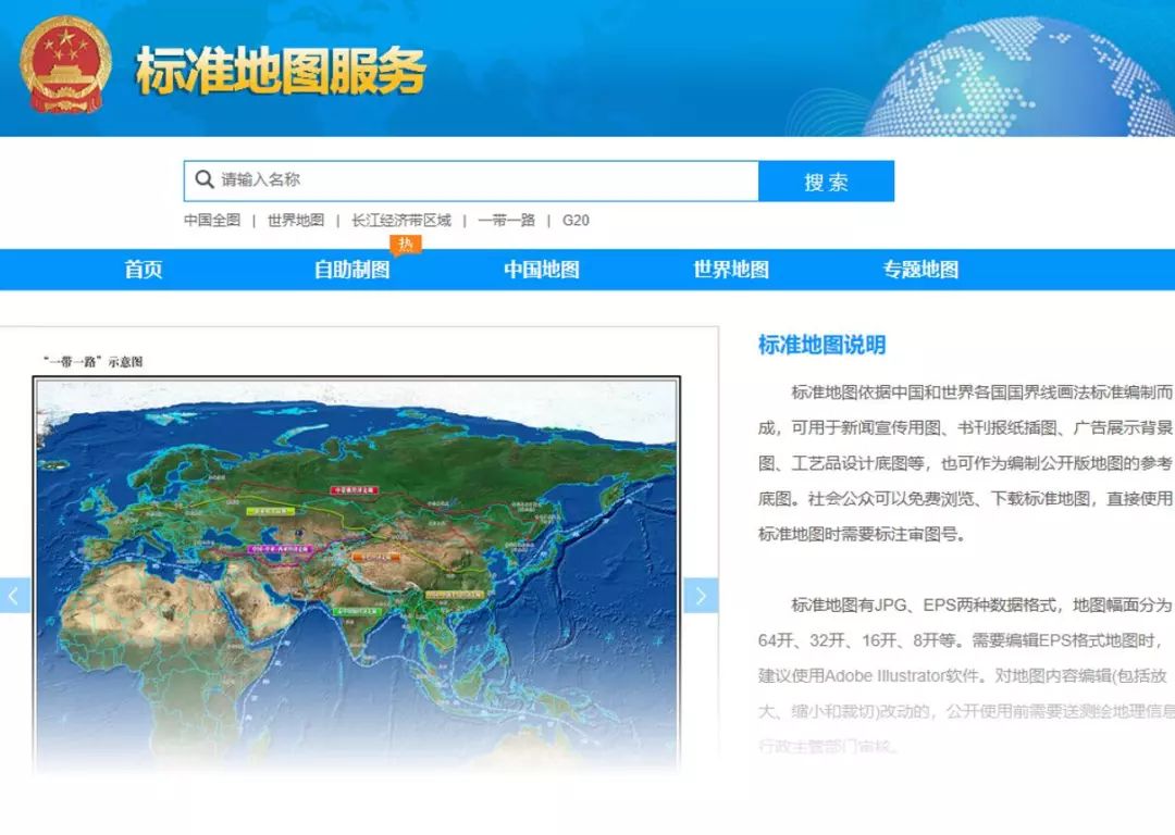 罚款100万!只因用错了中国地图!地图使用规则必须了解一下 PPT教程 罚款100万!只因用错了中国地图!地图使用规则必须了解一下