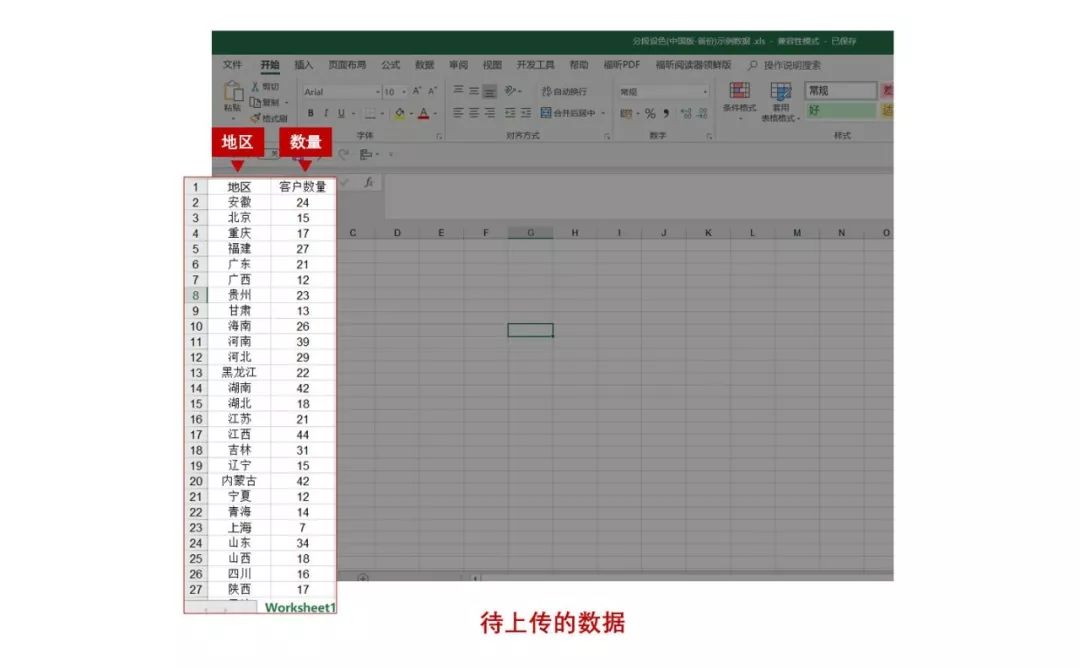 罚款100万!只因用错了中国地图!地图使用规则必须了解一下 PPT教程 罚款100万!只因用错了中国地图!地图使用规则必须了解一下