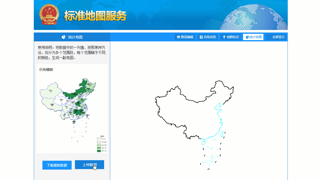 罚款100万!只因用错了中国地图!地图使用规则必须了解一下 PPT教程 罚款100万!只因用错了中国地图!地图使用规则必须了解一下
