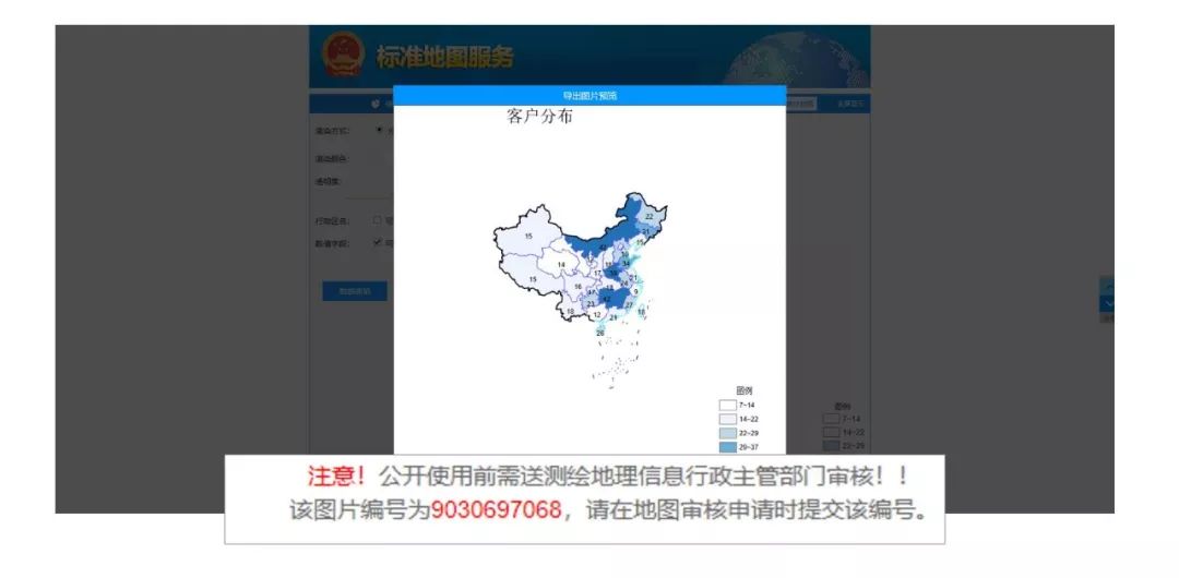 罚款100万!只因用错了中国地图!地图使用规则必须了解一下 PPT教程 罚款100万!只因用错了中国地图!地图使用规则必须了解一下
