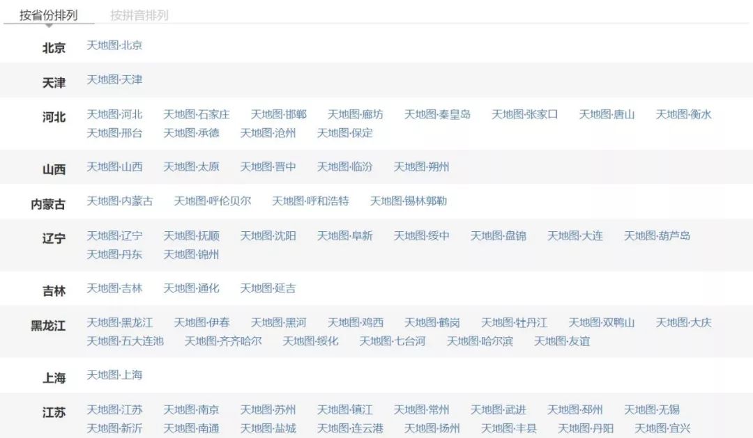 罚款100万!只因用错了中国地图!地图使用规则必须了解一下 PPT教程 罚款100万!只因用错了中国地图!地图使用规则必须了解一下