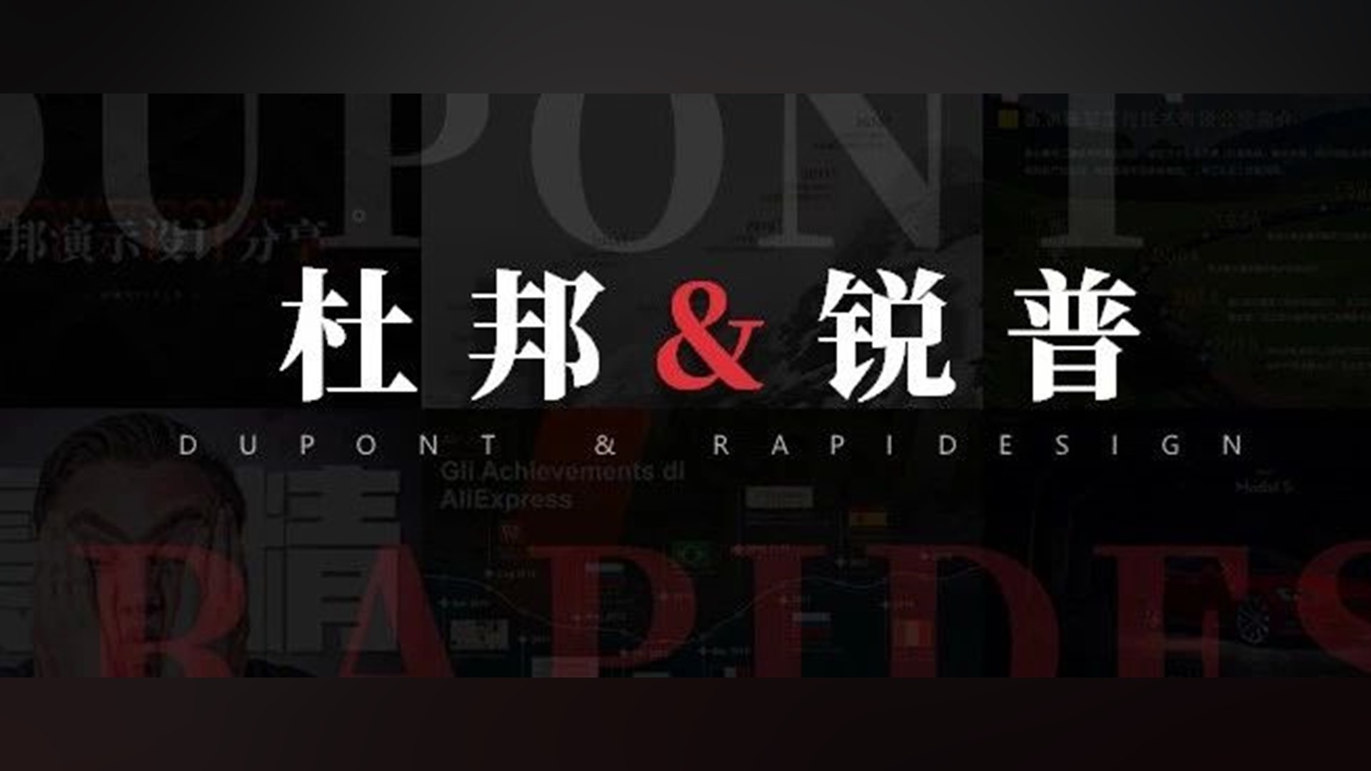 这是我主讲的最高级的一场PPT培训，对方居然还带着实时翻译人员...