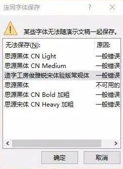 我用Office 2019做完了PPT,你却告诉我投影电脑用的是2003?! PPT教程 我用Office 2019做完了PPT,你却告诉我投影电脑用的是2003?!