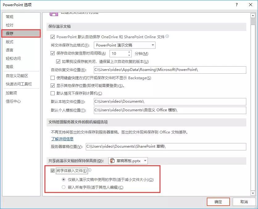 我用Office 2019做完了PPT,你却告诉我投影电脑用的是2003?! PPT教程 我用Office 2019做完了PPT,你却告诉我投影电脑用的是2003?!