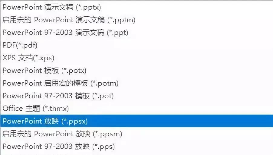 我用Office 2019做完了PPT,你却告诉我投影电脑用的是2003?! PPT教程 我用Office 2019做完了PPT,你却告诉我投影电脑用的是2003?!