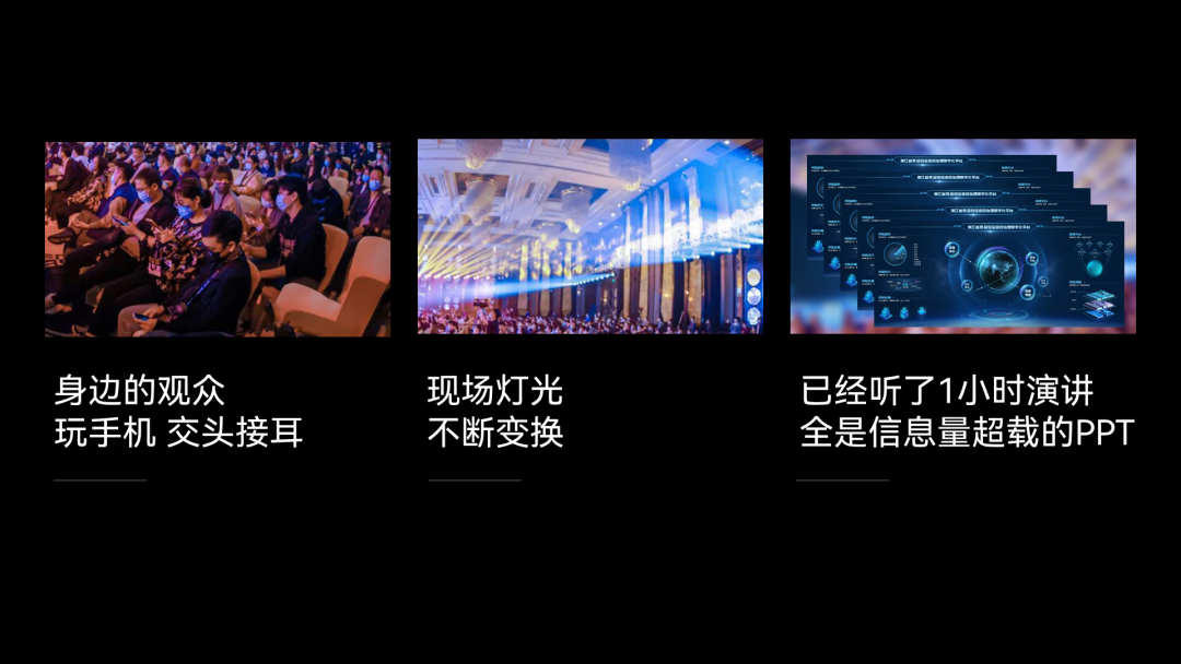 PPT教程  我花1000一页做的PPT，被观众骂太丑了...