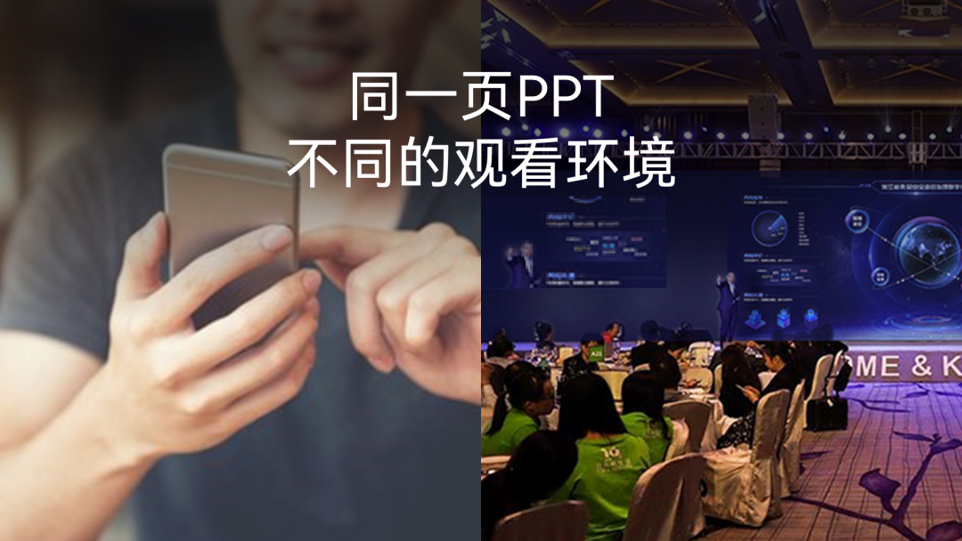 PPT教程  我花1000一页做的PPT，被观众骂太丑了...