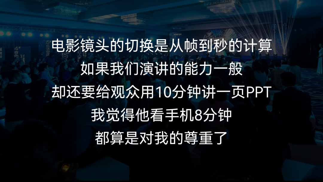 PPT教程  我花1000一页做的PPT，被观众骂太丑了...