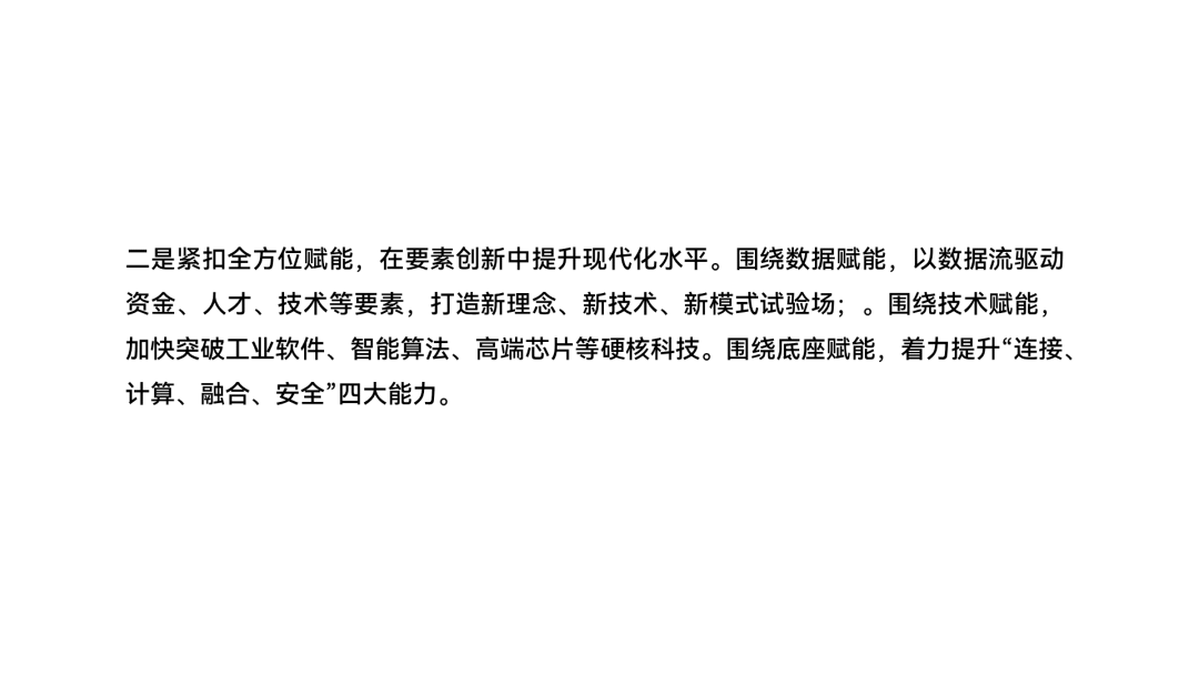PPT教程  我花1000一页做的PPT，被观众骂太丑了...