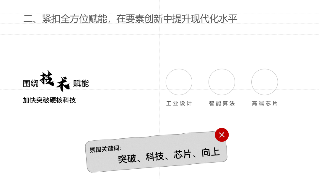PPT教程  我花1000一页做的PPT，被观众骂太丑了...