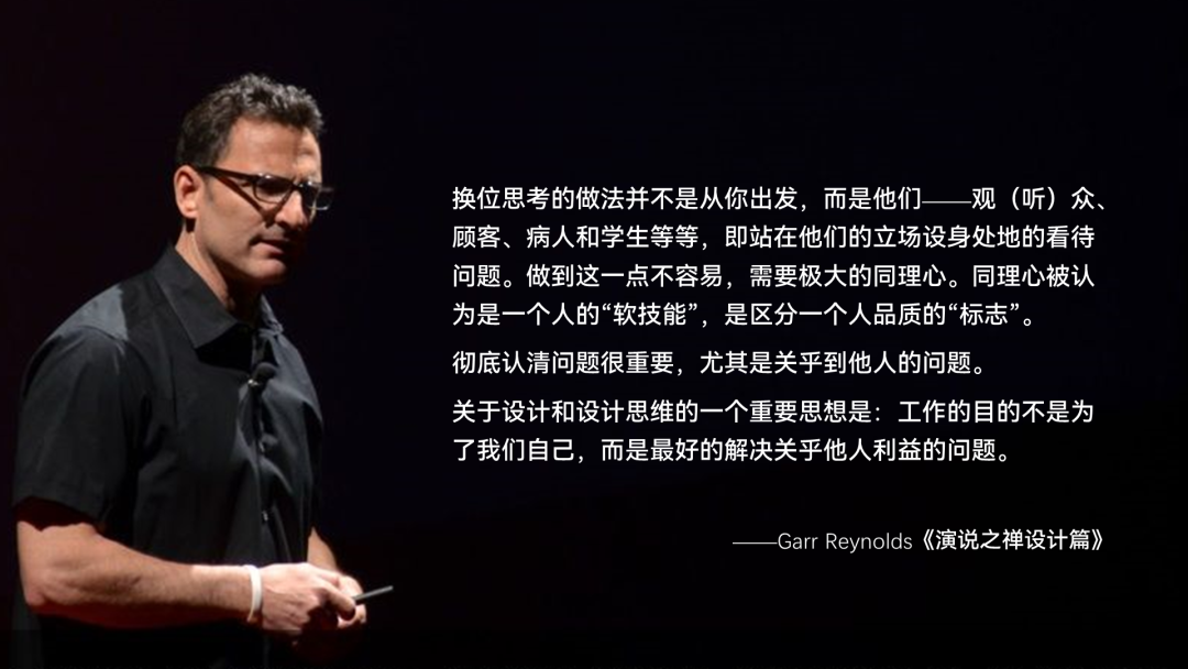 PPT教程  我花1000一页做的PPT，被观众骂太丑了...