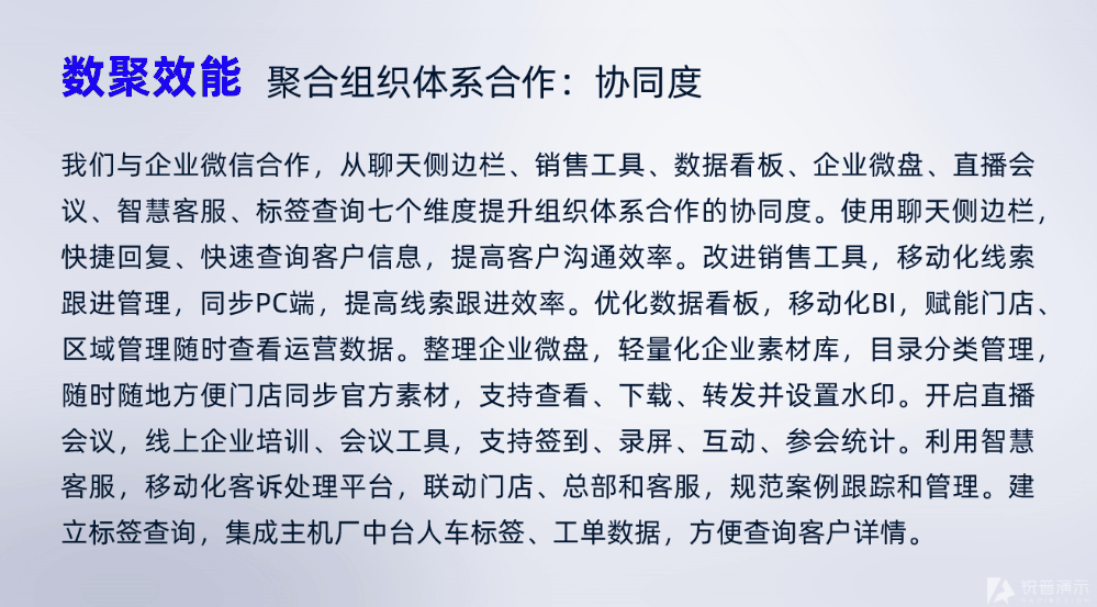 PPT教程  密密麻麻400个字！看了这个车企内部流出的PPT，我们决定这样教...